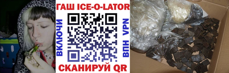 Гашиш ice o lator  Тюмень 