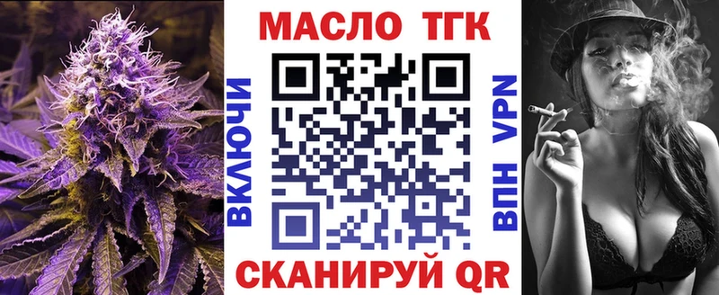 ТГК гашишное масло  купить  цена  Тюмень 